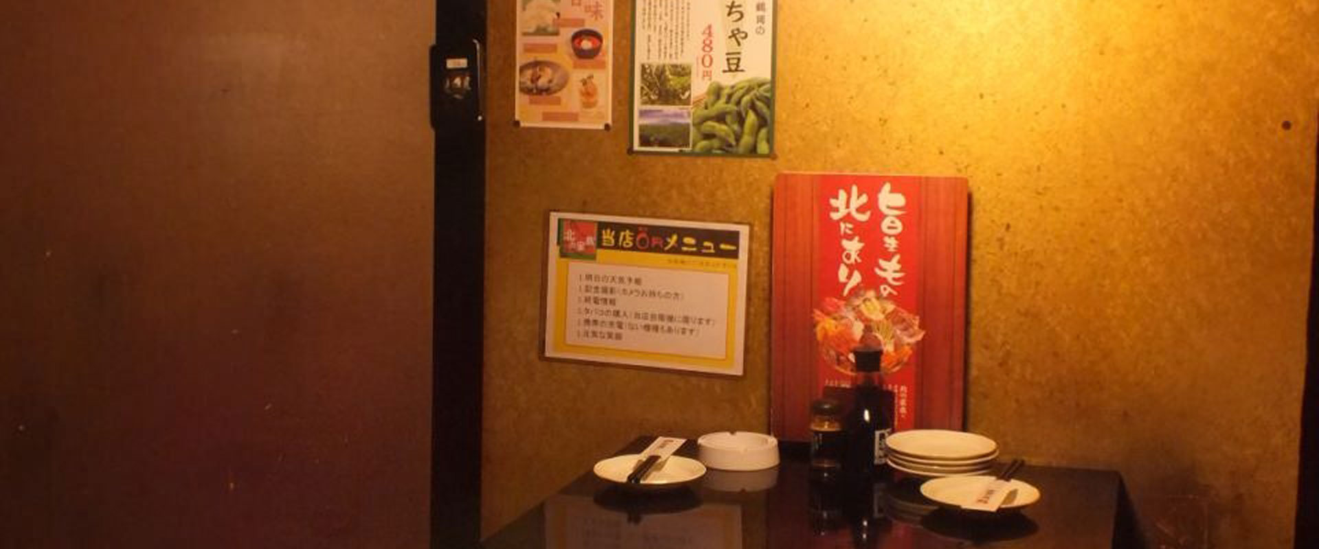 北の家族 新宿靖国通り店内観の写真